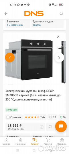 Духовой шкаф