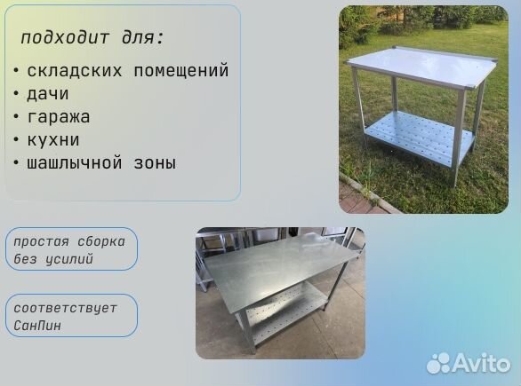 Стол производственный 120*60 с бортом