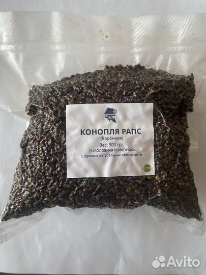 Конопля рапс