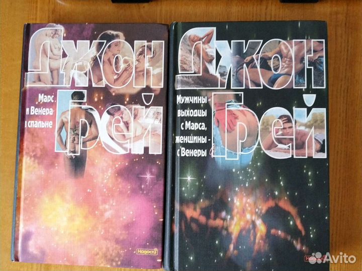 Марс и Венера в спальне. Мужчины-выходцы с Марса