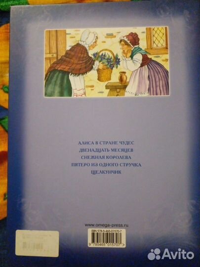 Книга сказки для девочек