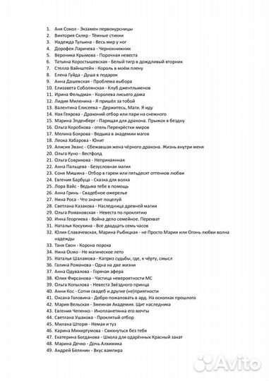 Романтическая фантастика, ромфант