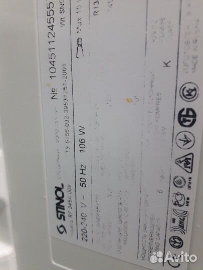 Холодильник б/у Стинол RF345.21 Доставка. Гарантия