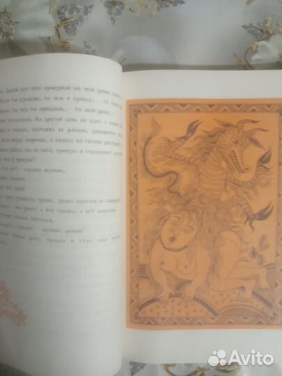 Русские заветные сказки. Для взрослых Афанасьев А