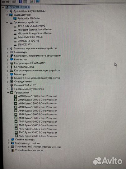 Игровой компьютер