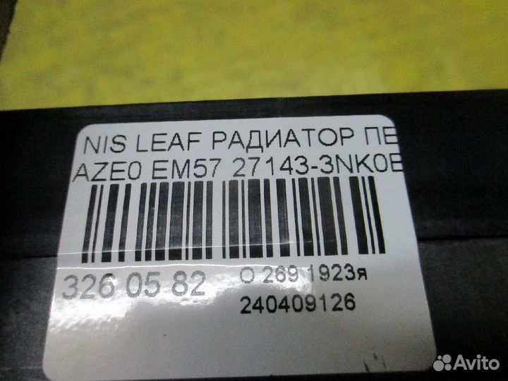 Радиатор печки 27143-3NK0B на Nissan Leaf AZE0 EM5