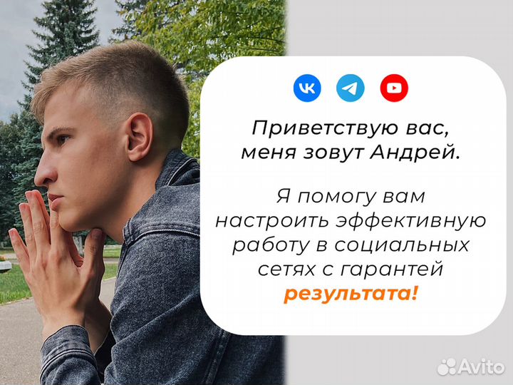 SMM-менеджер / Продвижение Вконтакте, Telegram