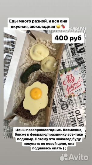 Мужской шоколадный подарок ручной работы