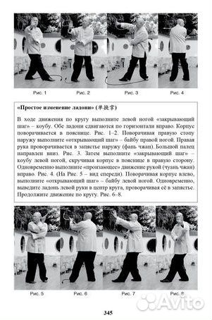 Музруков Г.: Изучение Багуацюань