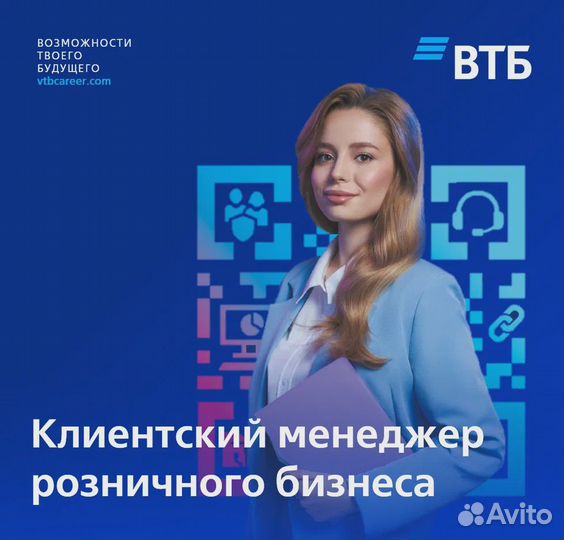 Специалист отделения банка