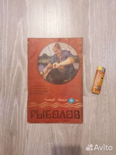 Журнал рыболов
