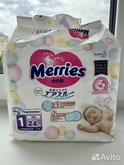 Подгузники NB 69 шт. (Merries, Joonies)