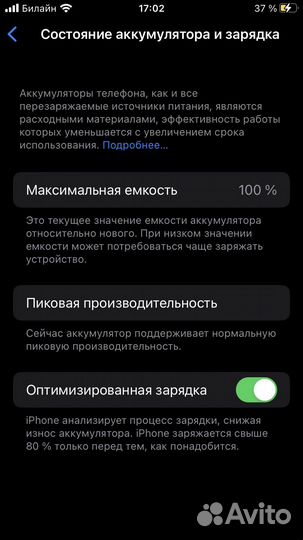 iPhone 8 black обмен