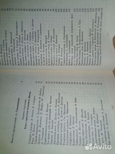 Книга с песнями и нотами