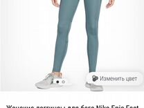 Леггинсы женские Nike XL для бега