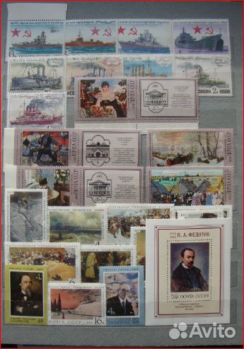 Почтовые марки и блоки СССР