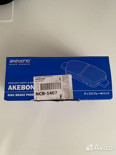 Новые колодки Akebono на airtrek, outlander