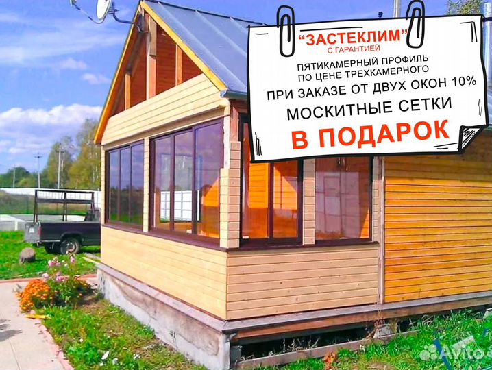 Окна. остекление веранд и входных групп