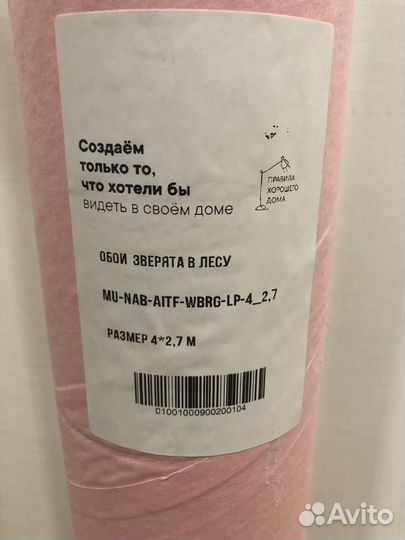 Фотообои детские 400х270 - зверята в лесу