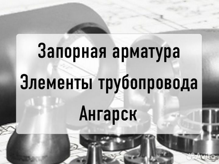 Фланец воротниковый 200-40-11-1-В-ст.09г2с-IV РФ д