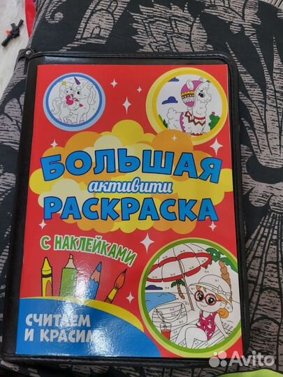 Раскраска с примерами