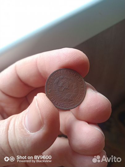 15 коп 1932 года продам