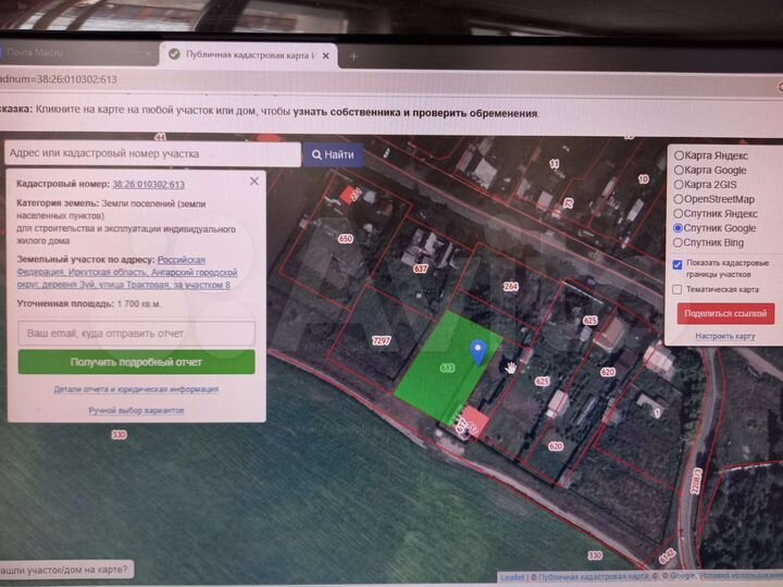 Участок 17 сот. (ИЖС)