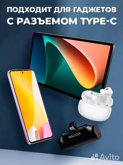 Карманный повербанк