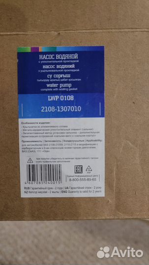Насос водяной помпа ваз 2108-15(8кл.)