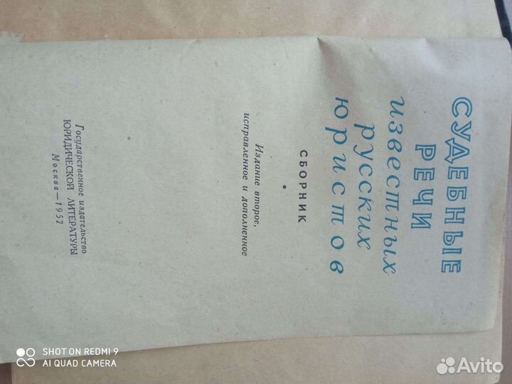 Букинистические книги