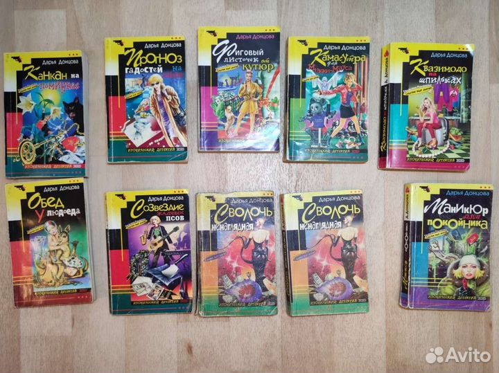 Книги детективы Донцова Хмелевская