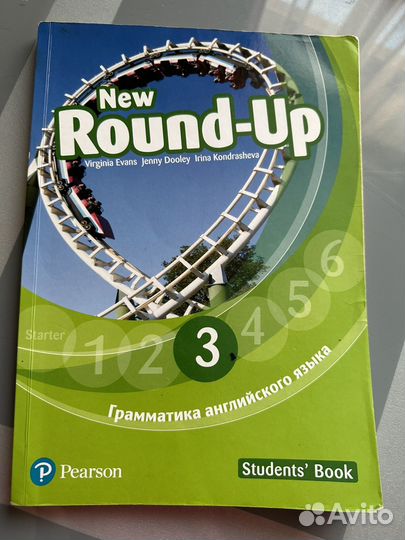 Учебник английского языка round-up 3