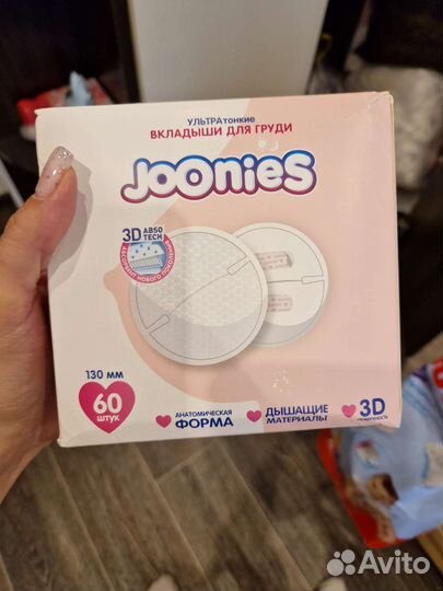 Вкладыши для груди