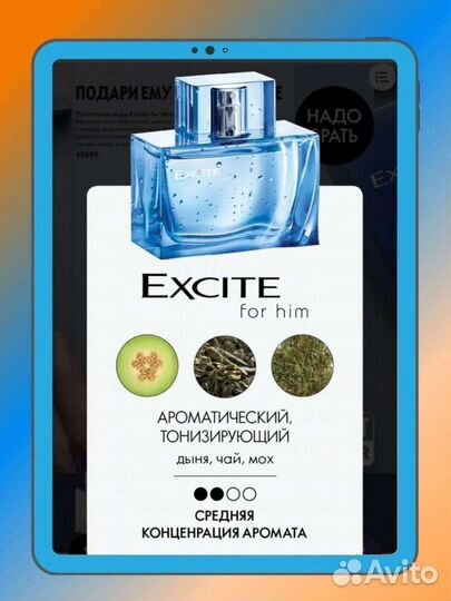 Туалетная вода Орифлэйм