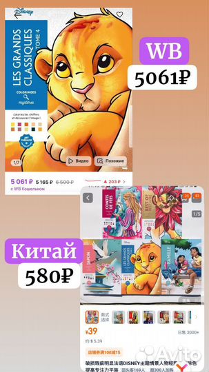 Научу заказывать с Китая 1688 Тао себе/на продажу