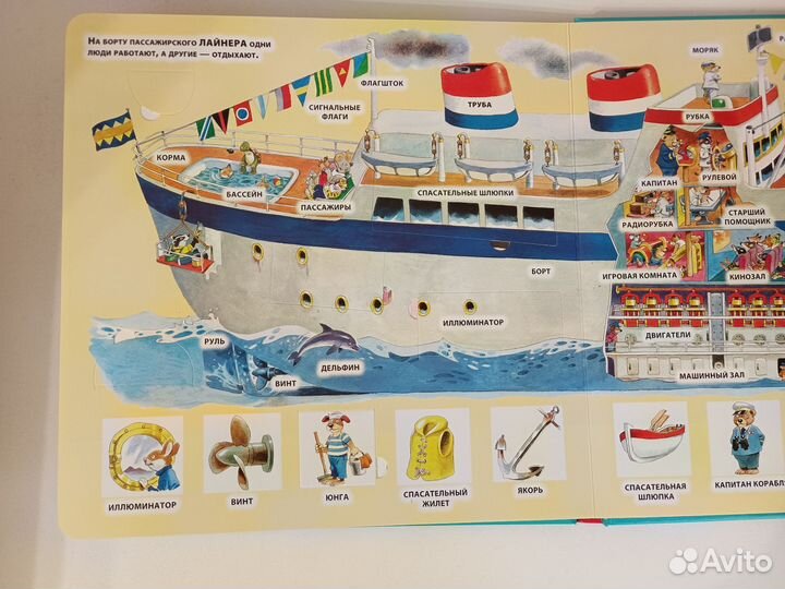 Новая большая картонная книга