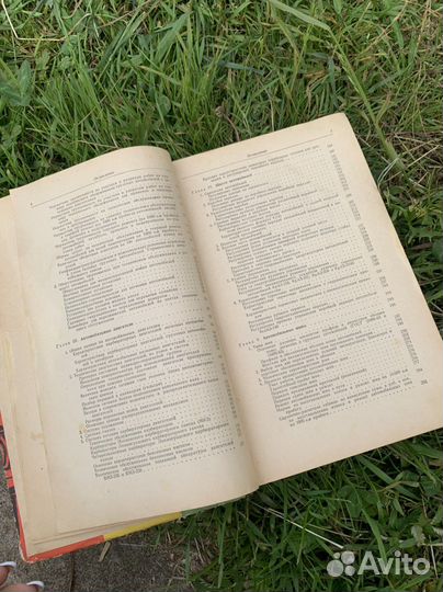 Справочная книга автомобилиста 1973