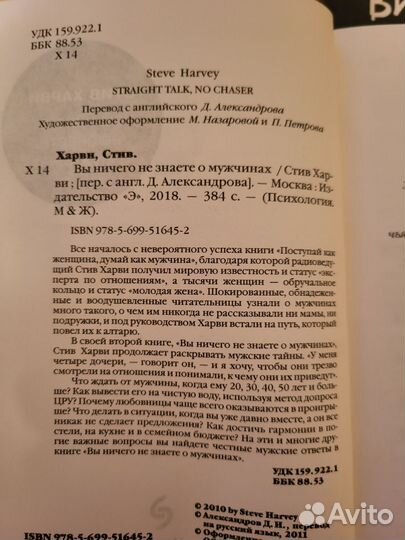 Книги по психологии