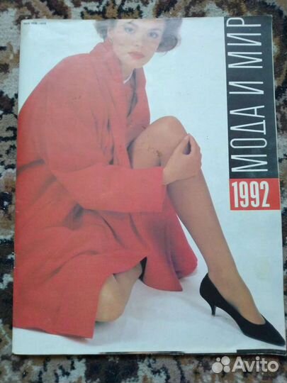Журналы мод. Лот. Цена за все