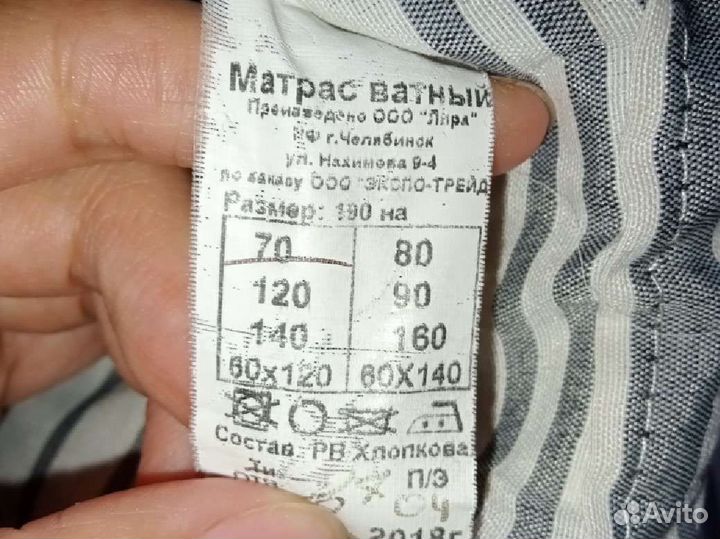 Матрас ватный