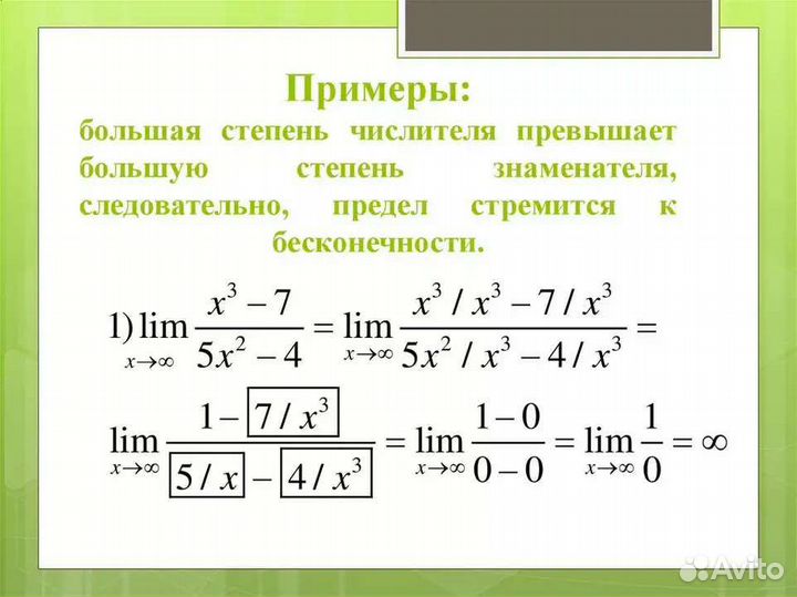 Математика онлайн. Решение задач по математике