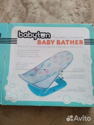 Подставка под ванну