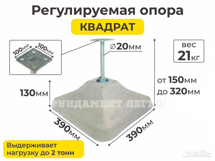 Баня бочка / кросс опоры регулируемые