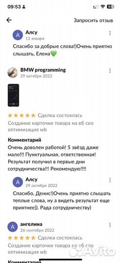 Создание карточки товара на вб сео, продвижение wb