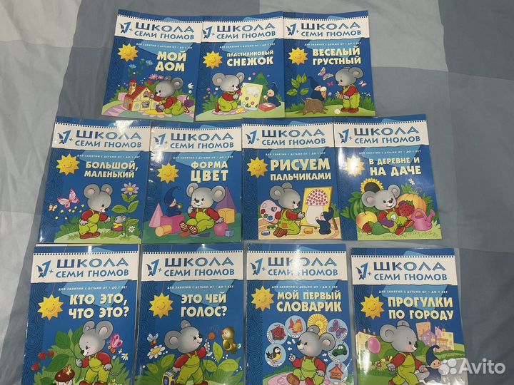 Книги школа семи гномов 1+