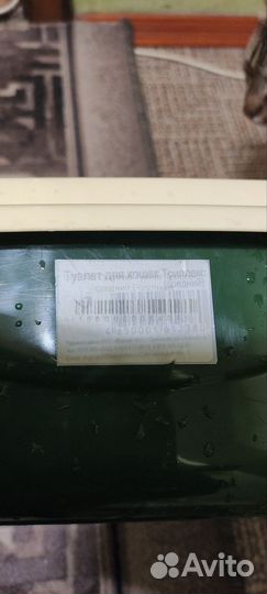 Лоток для кошек