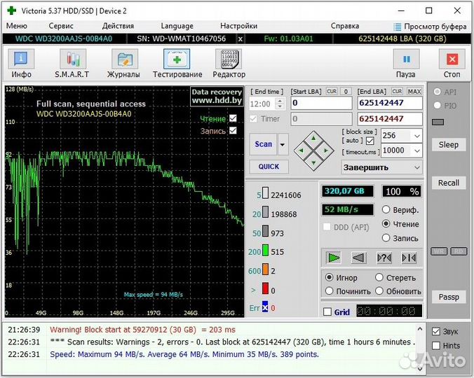Жёсткий диск HDD Western Digital на 320 гб