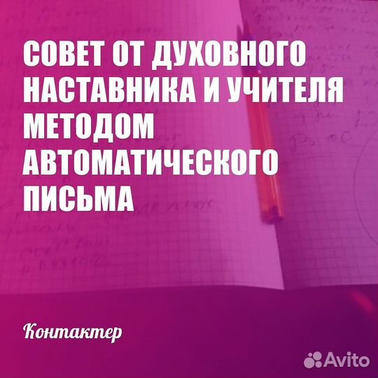 Ясновидящая выявление прчин неудач снятие негатива