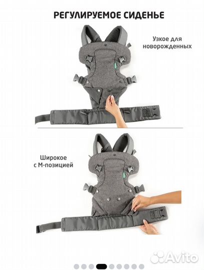 Эргорюкзак infantino