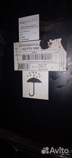 Продам Теплоаккумулятор hajdu AQ 1000